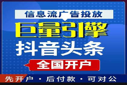 案例剖析：百度推广开户全流程详解
